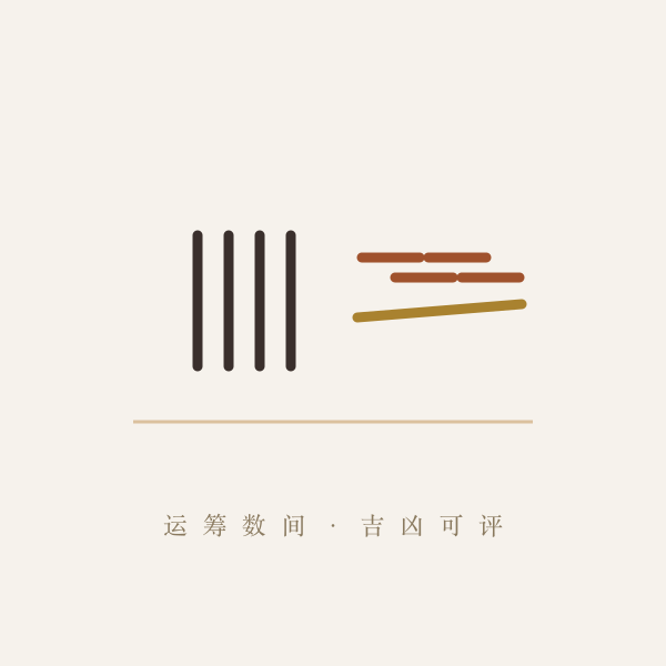 数字能量算筹意象图