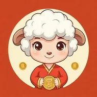 79属羊女46有大横财发吗