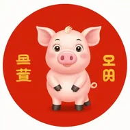 属猪2025化解太岁最佳方法：2025年属猪的犯太岁怎么化解