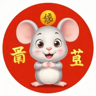 1984年属鼠2025年运势，1984年鼠人2025年运势如何